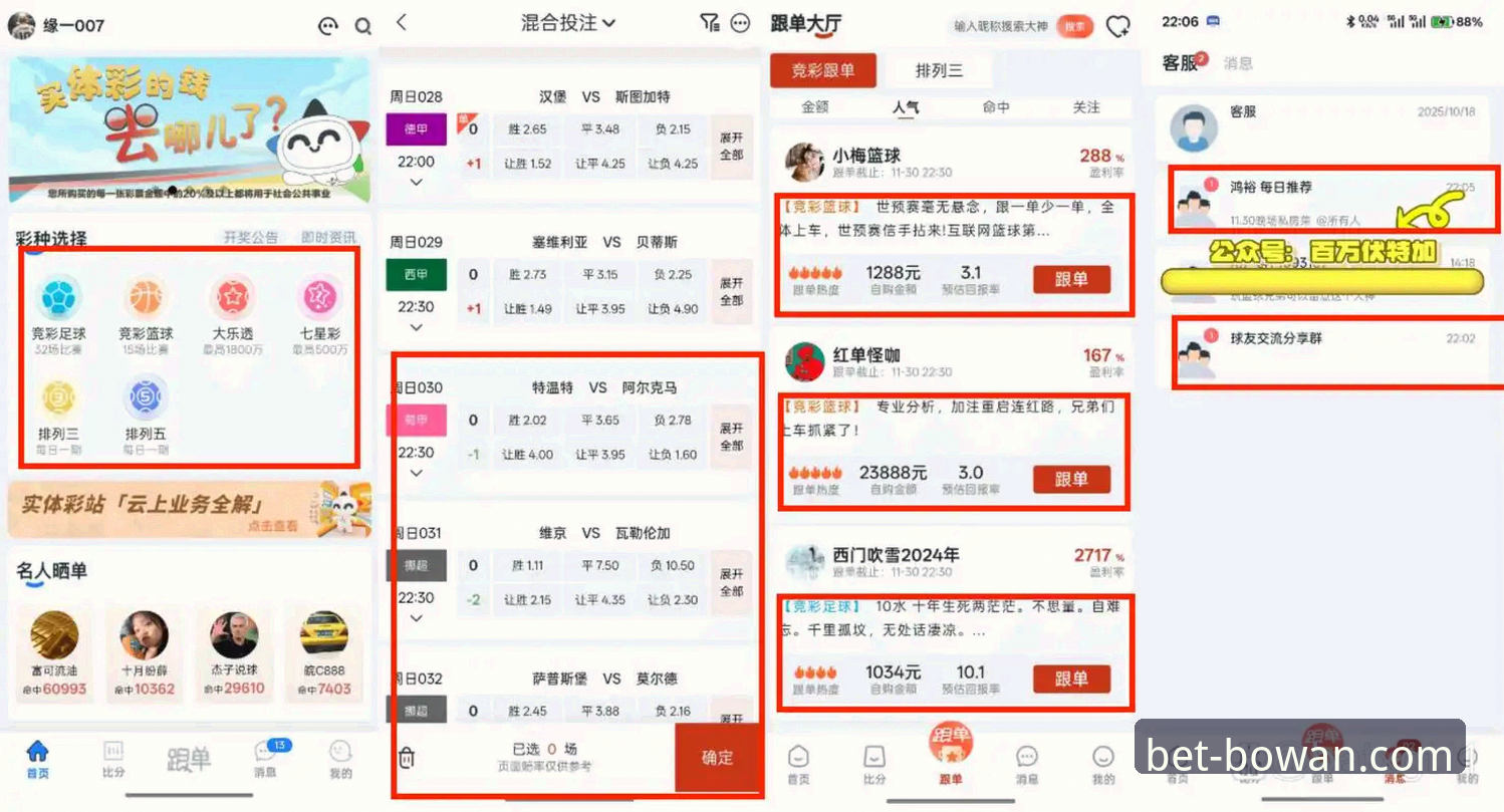 资深用户亲测：博万体育客户端哪个好？实战经验与选择指南