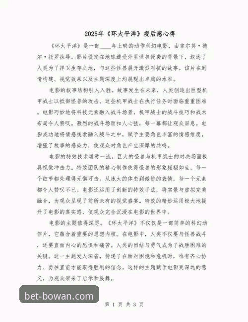 资深用户分享世界杯附加赛观赛心得：民主刚果52年后重返舞台的惊喜之旅